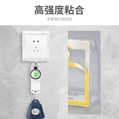 86型超薄浴霸開關防水罩浴室粘貼式防水插座防水盒防濺盒保護罩蓋