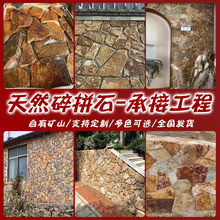虎皮黄碎拼石文化石外墙砖乱石板庭院石材不规则片石背景墙毛石