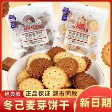 冬己咸蛋黄饼干黑糖麦芽糖夹心办公室休闲零食小吃独立小包装解馋