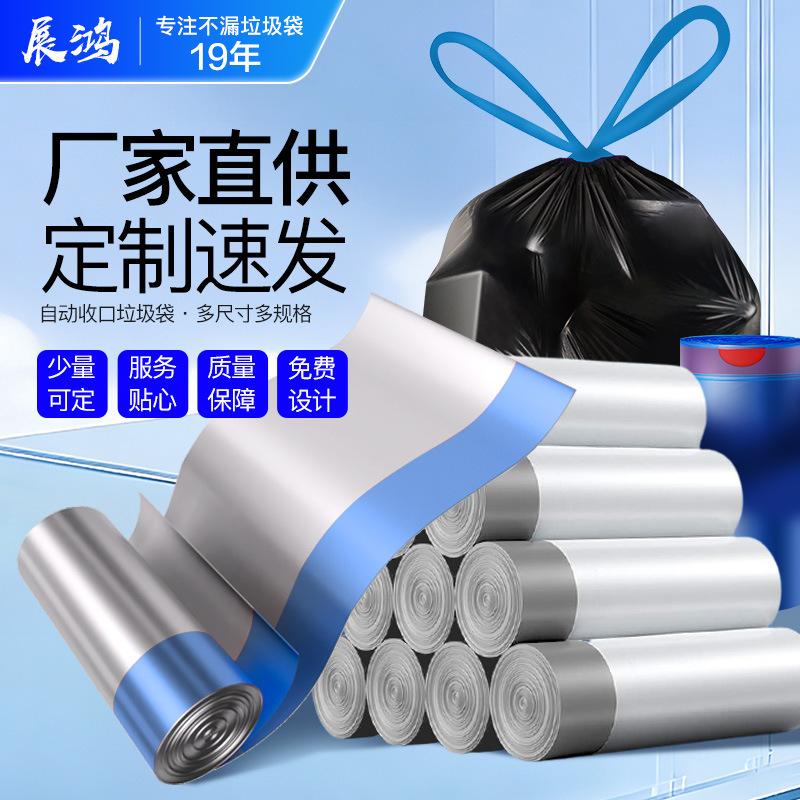 Garbage Bag Thickeneded Plastic Bag Manufacturer Wholesale Household Large Satchel Colorfulful Disposable Drawstring Large Garbage Bag Garbage Bag Thickeneded Plastic Bag Manufacturer Wholesale Household Large Satchel Colorfulful Disposable Drawstring Large Garbage Bag