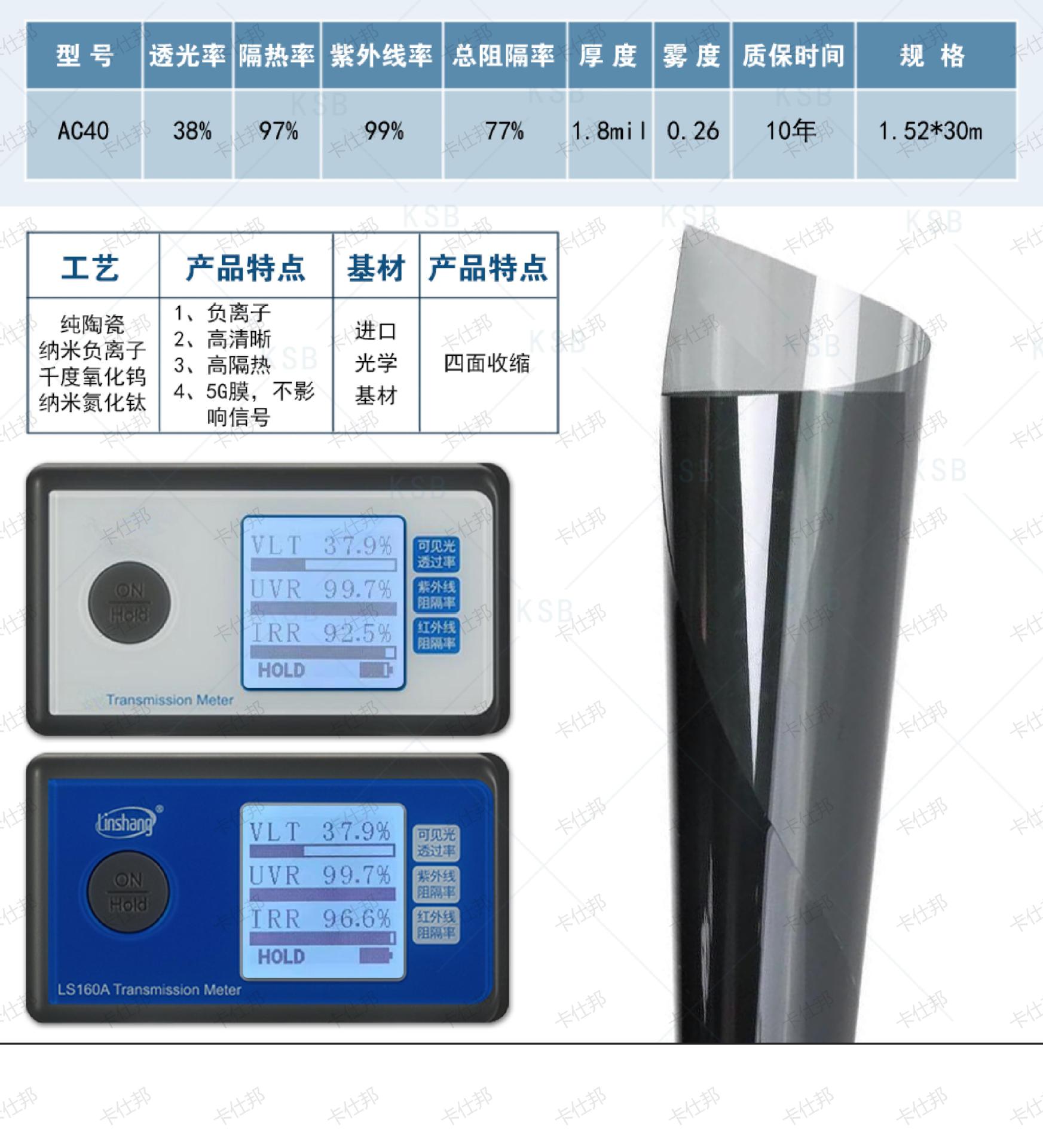 New Negative Ion Nano Ceramic Insulation Film Office Villa Home Window One-way Glass Film Sunscreen Film