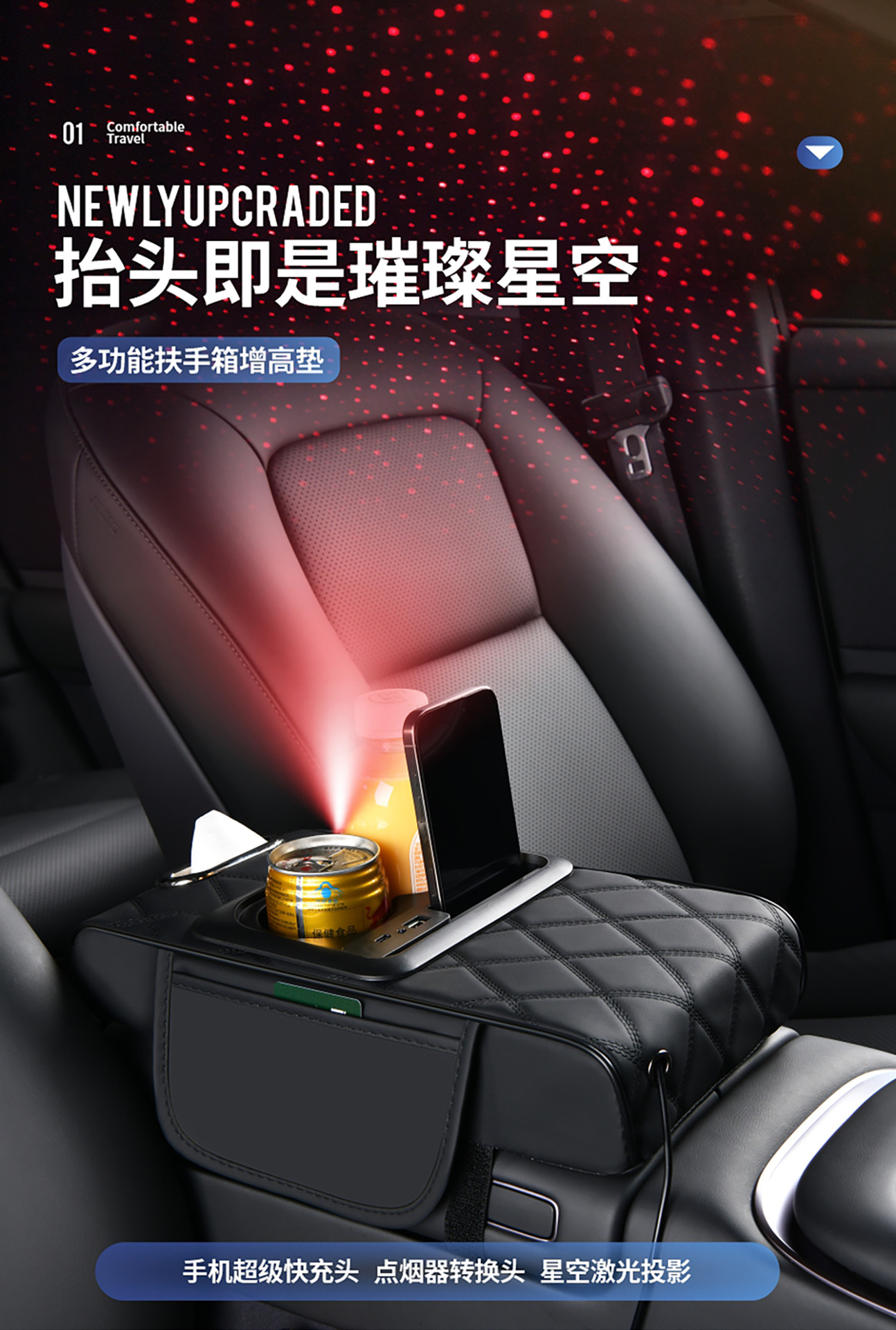 Multifunctional car armrest box heightening pad with USB fast charging phone holder, starry sky projection, and storage pad
