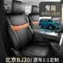 旅行家北京全包四季座垫