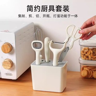 Cream Style Kitchen Gadget Set Household Stainless Steel Fruit Knife Peeler Scissors Egg Beater Food Supplement Tool