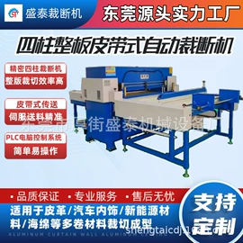 裁断机;其他电子制造;其他包装设备