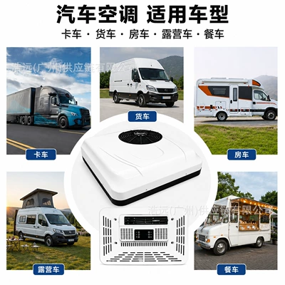 Inverter Air Conditioner All-In-One Unit, Automotive air conditioning