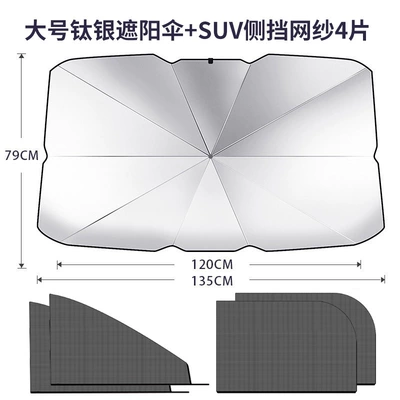 Sun shade, Car Window Sunshade Curtain Front - single-pack-large-titanium-silver-sunshade7820-suv-four-pieces-10518