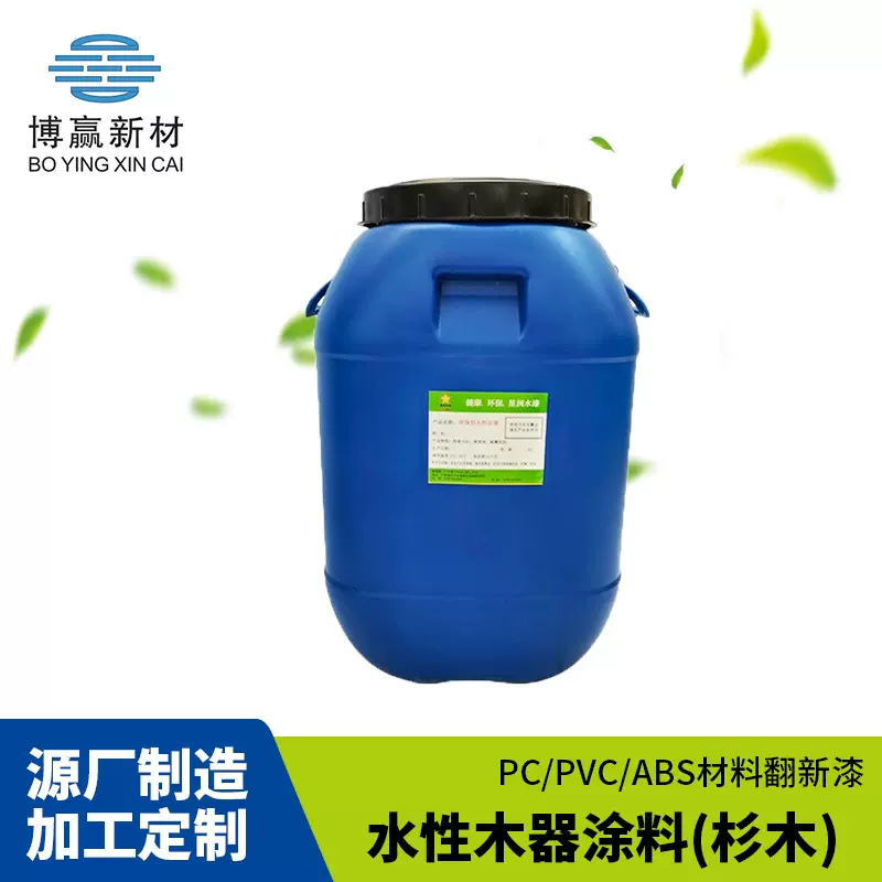 水性木器涂料浸泡底漆木器家具浸泡清漆耐磨封闭底漆易打磨木器漆