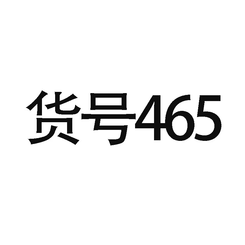 Товар № 465