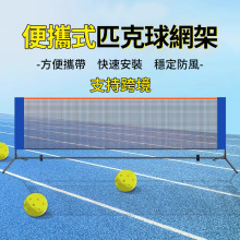 移動匹克球網柱pickleball專業匹克球網架戶外便攜式匹克球網球柱