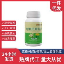 源头厂家现货代发批发金银花菊花片压片糖果100粒热卖爆款