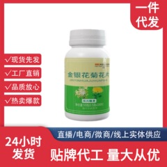 ソースメーカー在庫あり卸売スイカズラ菊錠剤キャンディー 100 カプセルホットセール