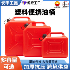 Hdpeプラスチックドラム缶携帯型厚手ドラム缶ディーゼル缶5l10リットル20リットル自動車バイク給油桶