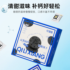 Qi Li Xiang Five Black Chinese Yam Whole Grain Cookies 300g Boxed Meal Replacement Cookies Low Sugar High Calcium Satiating Whole Grain Cookies