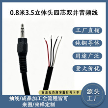 �F؛�ٰl0.8��4о�p�K������̖�� 3.5mm������^���^�� ���Sֱ�N