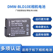 DMW-BLD10E 相机电池适用于松下 DMC-GF2 DMC-GX1 DMC-G3全解码