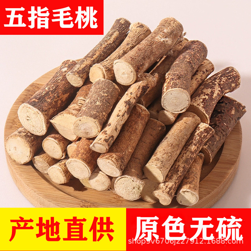 五指毛桃中药材无硫五爪龙煲汤料泡茶正品野生五指毛桃根干货批发
