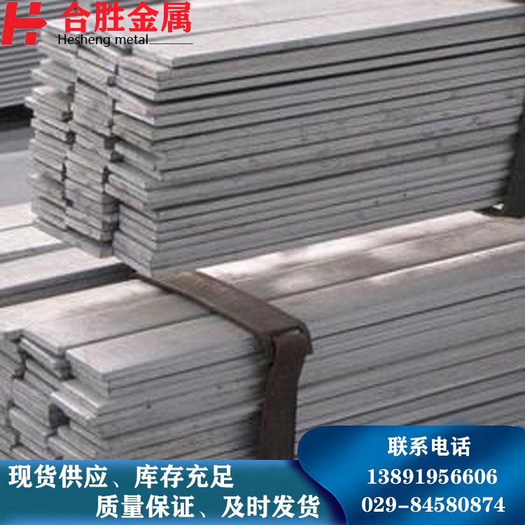 热镀锌扁钢西安现货销售、镀锌扁钢、各规格镀锌扁钢