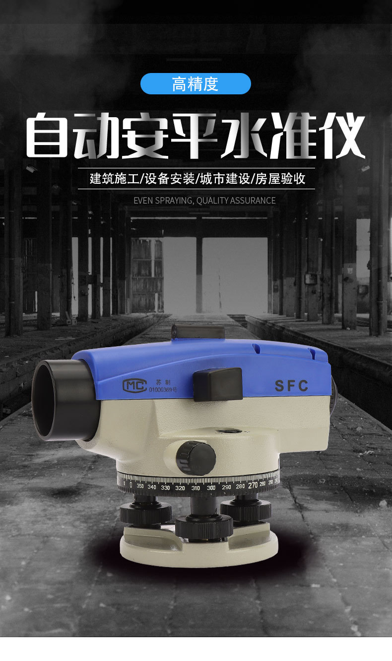 水准仪_01.jpg