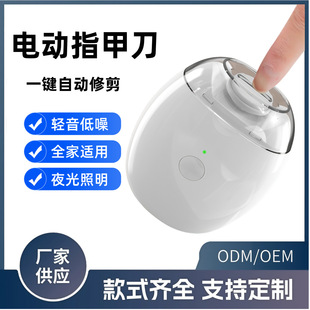Baby Children's Nail Scissors USB Charging Nail Clipper Anti-Splash Household Nail Clipper Nail Scrubber