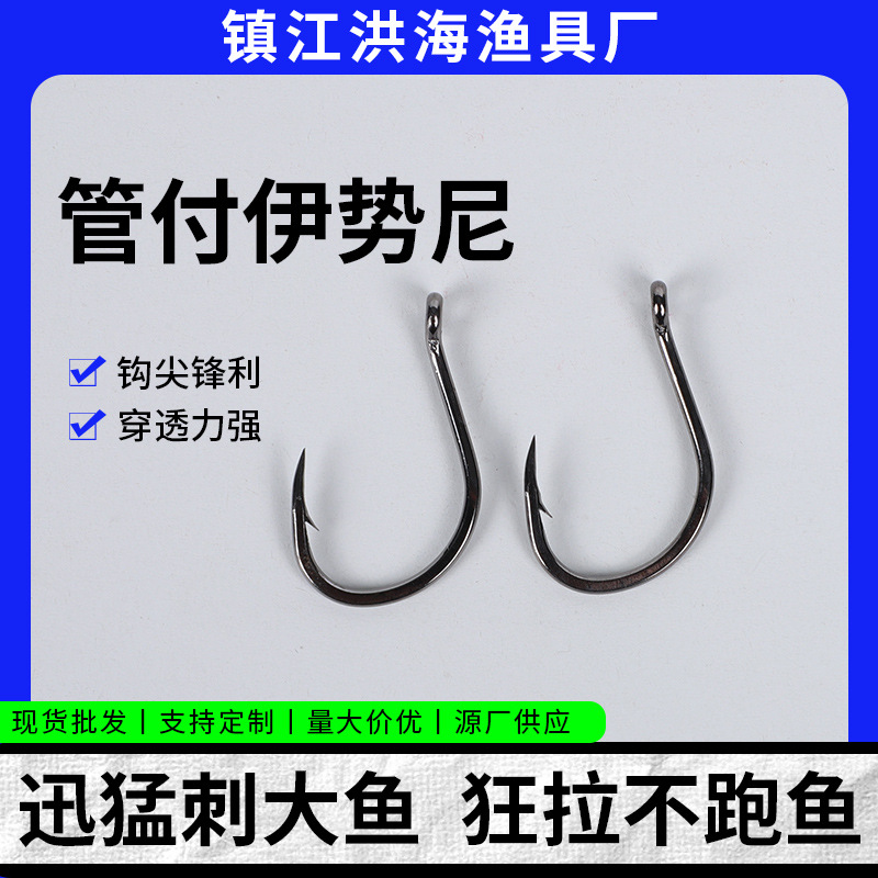 Isini fishhook high carbon steel fishhook wide belly barbed fishing hook fishing bulk fishing gear tube Fu isini fishhook