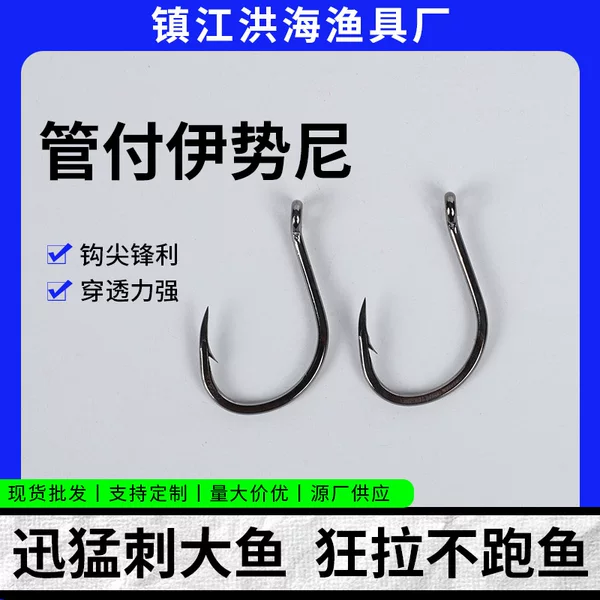 Isini fishhook high carbon steel fishhook wide belly barbed fishing hook fishing bulk fishing gear tube Fu isini fishhook