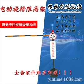 其他交通安全;监控器支架;匾额