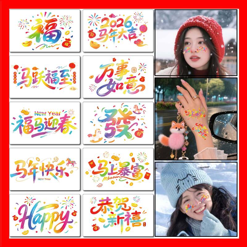 New Year's Blessing Tattoo Sticker New Year's Day Christmas Spring Festival Dress up Atmosphere Temporary Tattoo Sticker Waterproof Small Fresh Tattoo Sticker New Year's Blessing Tattoo Sticker New Year's Day Christmas Spring Festival Dress up Atmosphere Temporary Tattoo Sticker Waterproof Small Fresh Tattoo Sticker