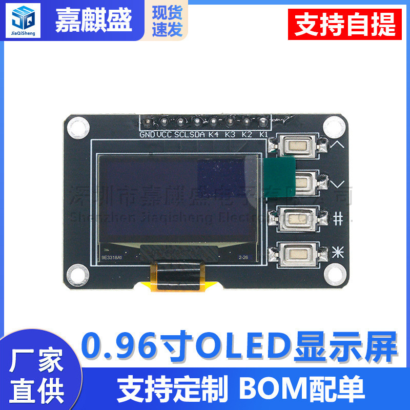 0.96inch Oled Display 12864 Screen Module with Matrix 4 Button Interface Keyboard Iic Ssd1315
