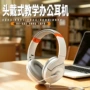 学生考试英语话务耳机