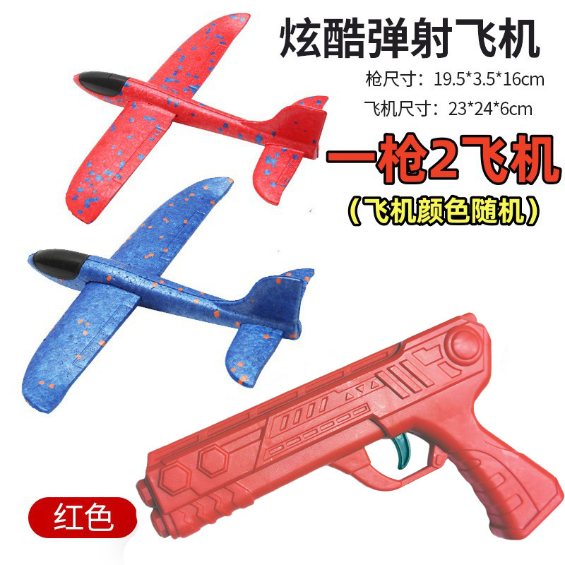 항공기 총 [빨간색] 1 총 + 2 항공기