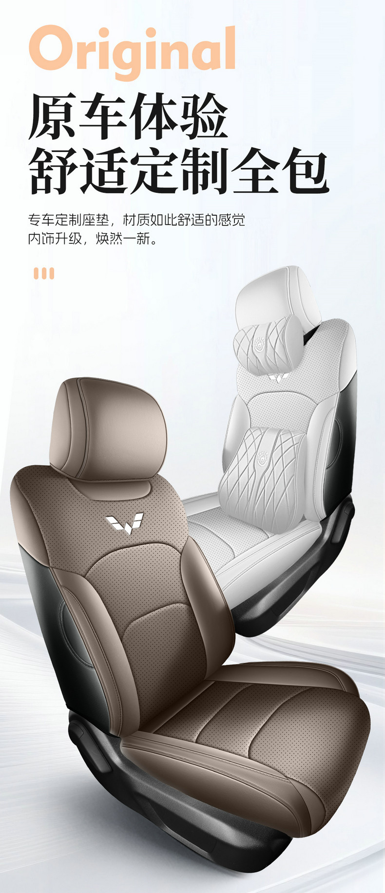Wuling Starlight 730 Special Seat Cover for New Energy Pure Electric Plug-In Hybrid, Full Coverage Car Seat Cover, Four-Season Leather Seat Cushion Cover