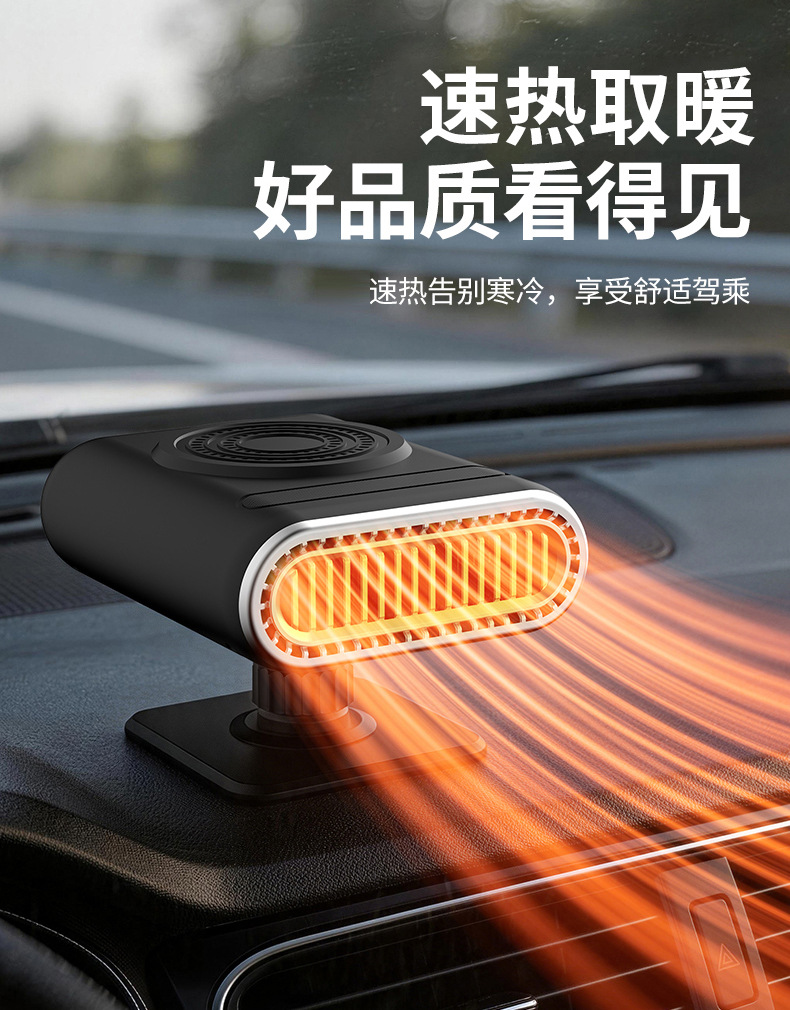 Car heater, car defogger, 12v car heater, in-car heater, car electric heater