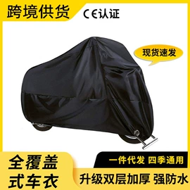 汽车车衣;冰袋冰包;摩托车配附件