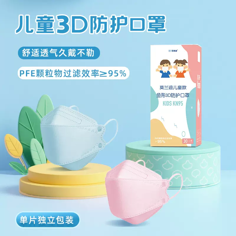莫兰迪多巴胺一次性3D立体男童女孩独立包装防护婴儿专用儿童口罩