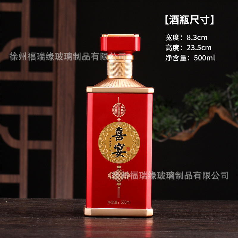 批发白酒瓶家用婚宴酒瓶玻璃空瓶一斤装密封带盖烤花喷漆喜宴瓶|undefined