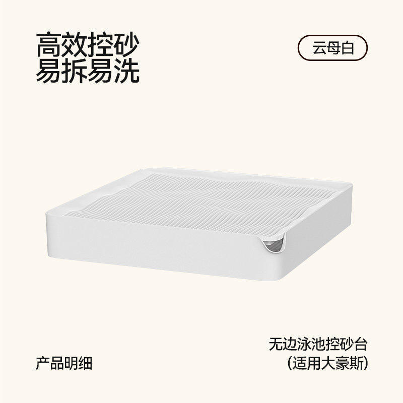 운모 백색 모래 제어 테이블
