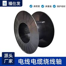 280mm一体型电线电缆卷线盘ABS工字轮塑料放线盘黑色铜线绕线轴