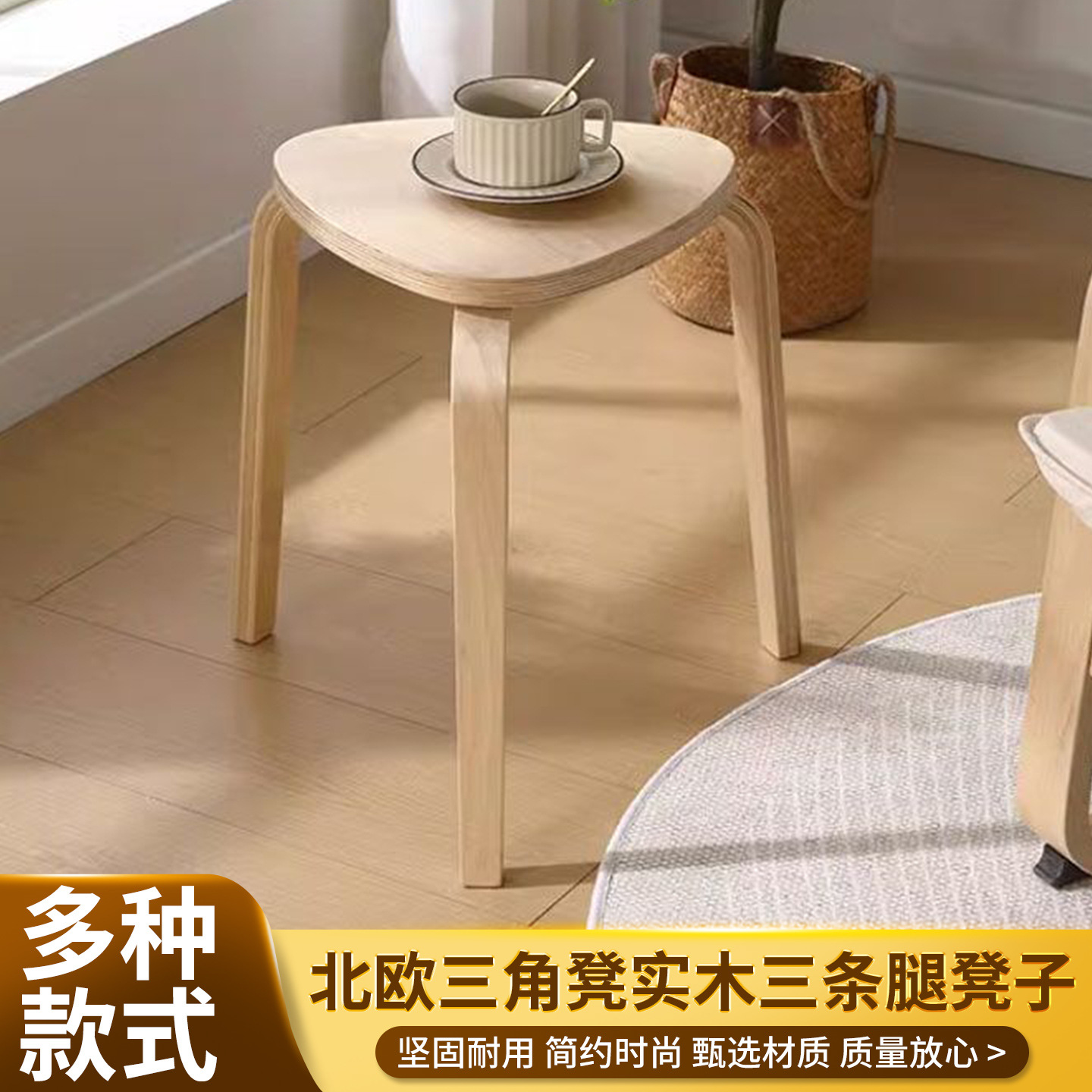实木腿圆凳北欧三角凳餐厅家用可叠放彩色板凳客厅餐椅三脚实心凳
