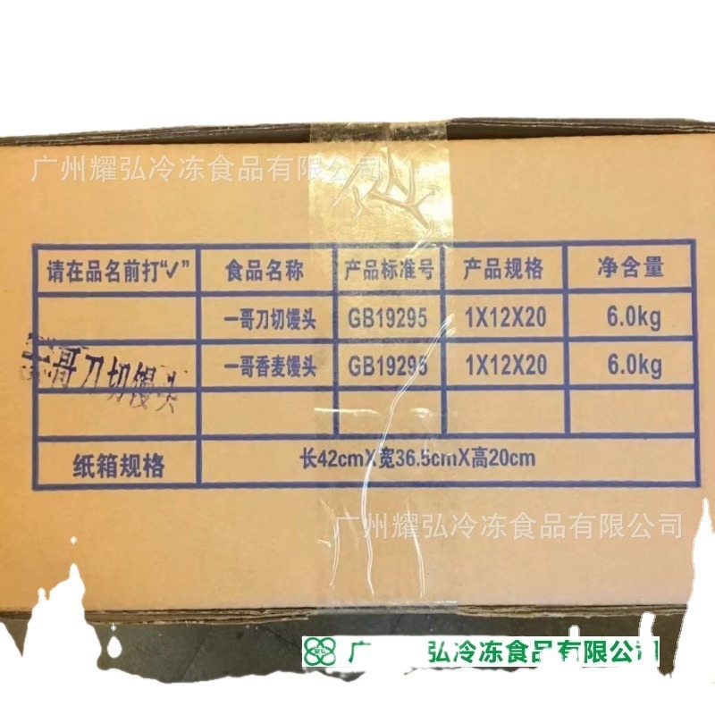 첫 번째 형제 냉동 칼 잘라 찐 빵 300g/12/팩 * 20 팩/조각 냉동 찐 빵 만다린 오리 찐 빵 반제품