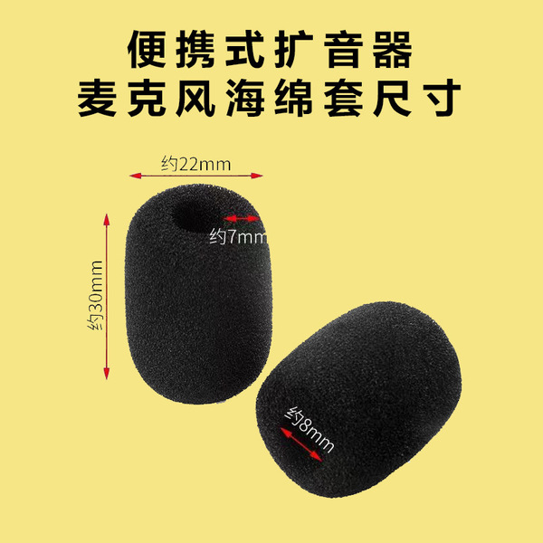 Little Bee amplifier microphone sponge cover headset microphone…