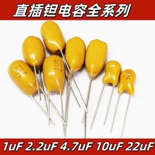 CA42���g늽������ ֱ���g��� 1UF/35V 16V 25V 50V 4.7uF 68uF