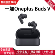 一加Oneplus Buds V真无线蓝牙耳机半入耳式电竞游戏降噪运动防水