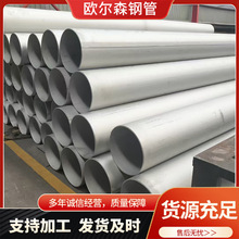 太钢不锈钢无缝管 材质304/201 切割不锈钢钢管 不锈钢管规格全