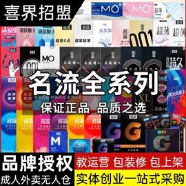 安全套;其他情趣用品;其他计生用品