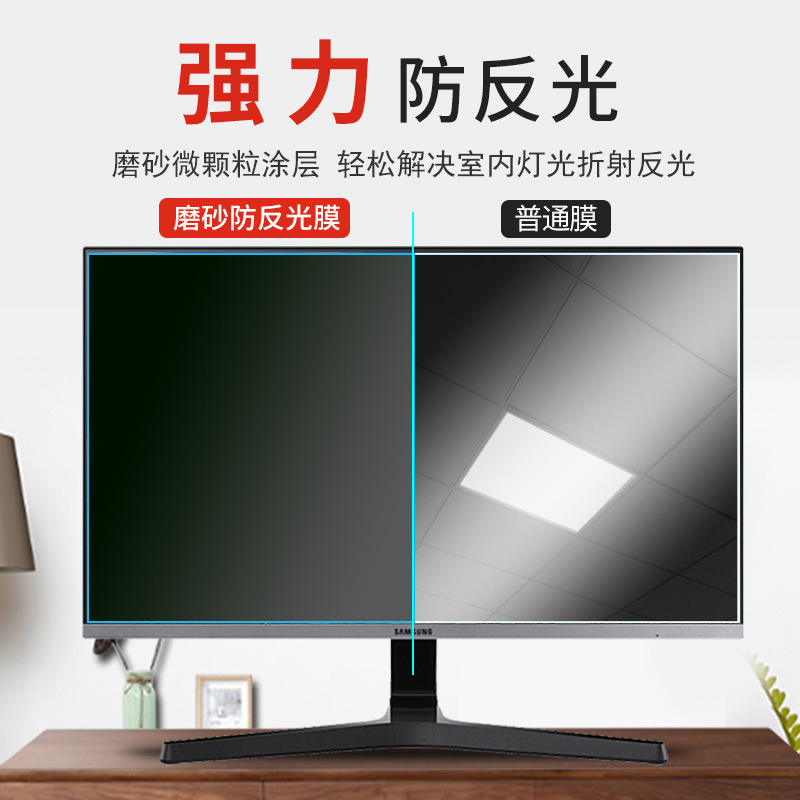 Suitable for Computer Monitor Screens, Matte Anti-Reflective Soft Film, Tv Cash Register, Teaching All-In-One Machine, High-Definition Film Suitable for Computer Monitor Screens, Matte Anti-Reflective Soft Film, Tv Cash Register, Teaching All-In-One Machine, High-Definition Film