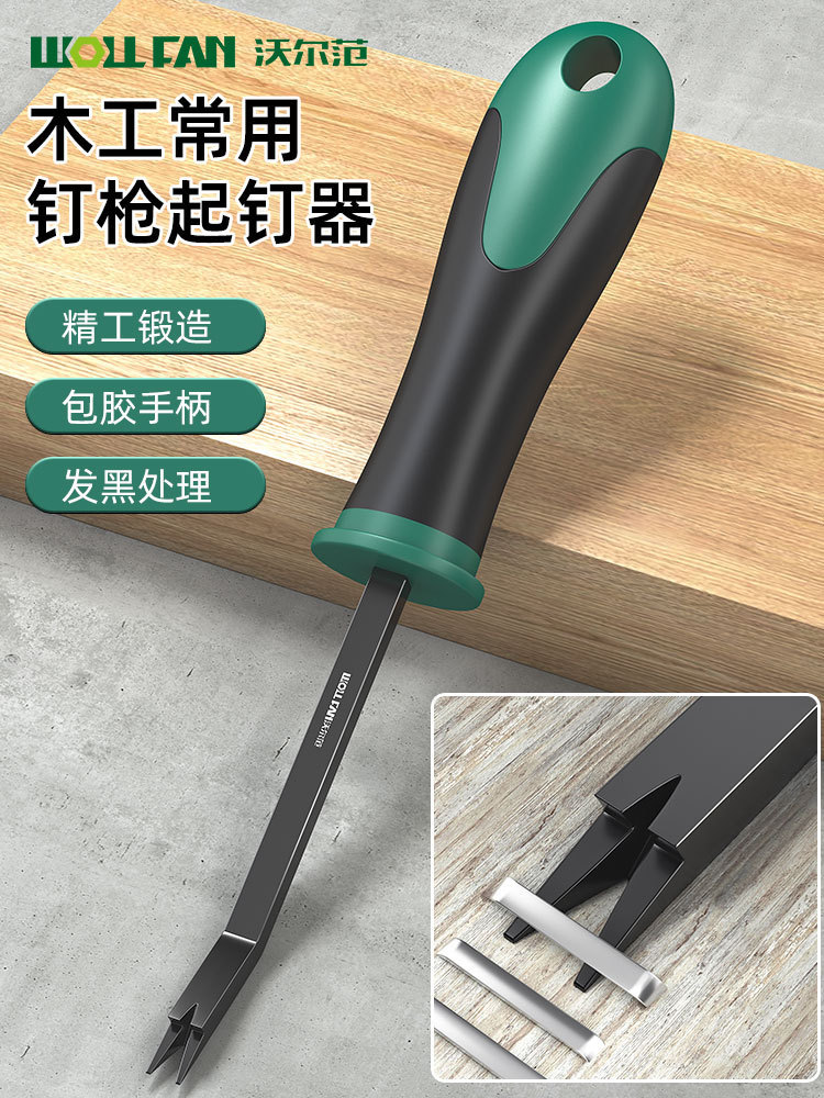 木工起钉器工业级起钉神器钉枪起钉子工具取钉拆钉器纸木箱拔钉器