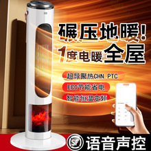 取暖器壁炉暖风机热风机烤火电暖器AI冷暖两用恒温速热温控