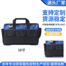 16寸有肩带牛津布多功能大号耐用电工包耐磨加厚手提五金工具包
