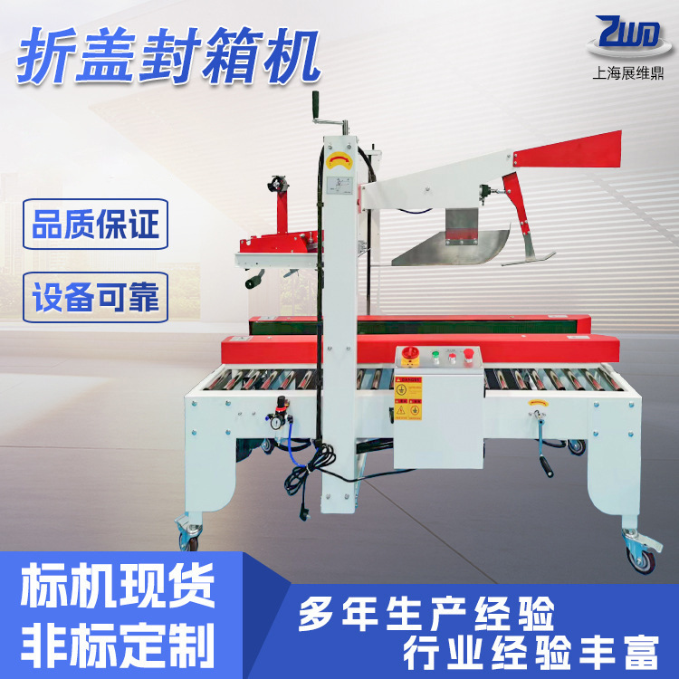 New Fully Automatic Four-Corner Edge Sealing Machine I-Shaped Sealing Machine Four-Corner Edge Folding Lid Tape Sealing and Packaging Machine